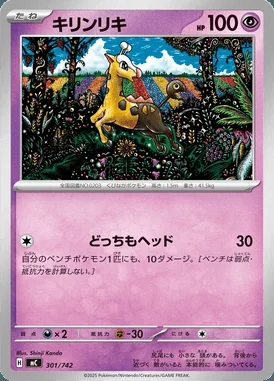 Metagross V card image