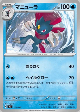 Mew card image