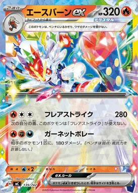 Minun card image