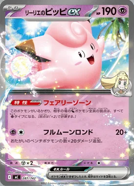Morgrem card image