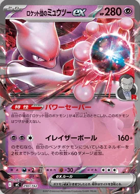 Morpeko V card image