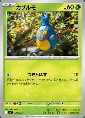 Ninetales card image