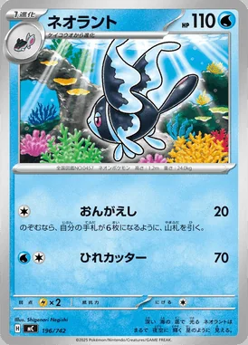 Palossand card image