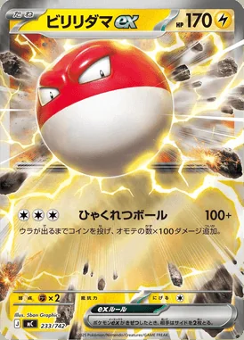 Pancham card image