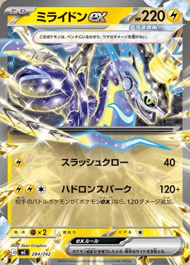Pangoro card image
