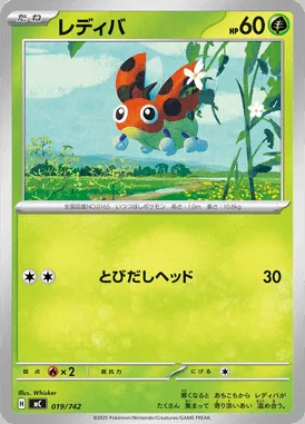 Pansage card image