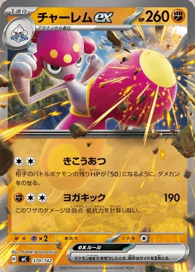 Potion card image