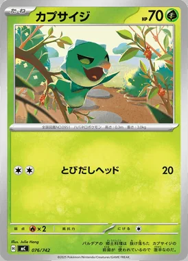 Psyduck card image