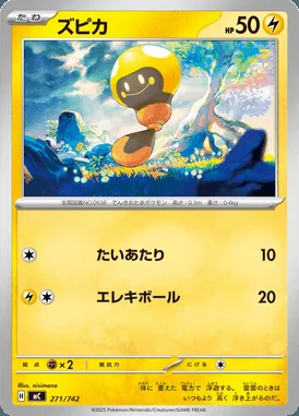 Purrloin card image