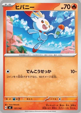 Raikou V card image