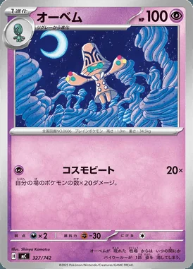 Regidrago card image
