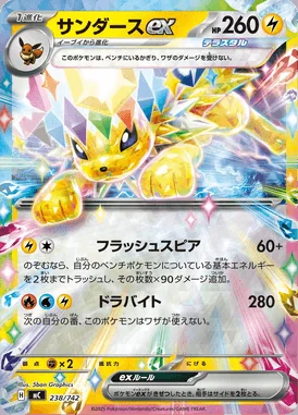 Rolycoly card image