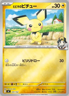 Sandaconda V card image