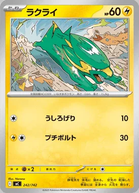 Sandaconda VMAX card image