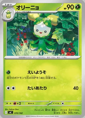 Scorbunny card image