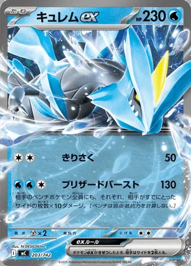 Shadow Rider Calyrex V card image