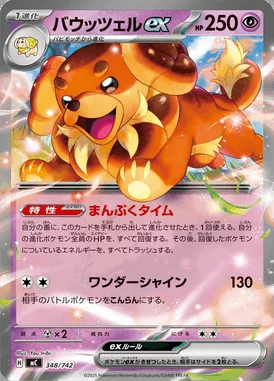 Shaymin card image