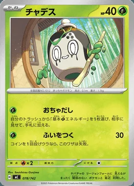 Shellder card image
