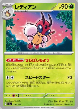 Simisage card image