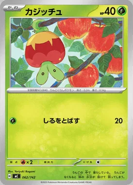 Simisear card image