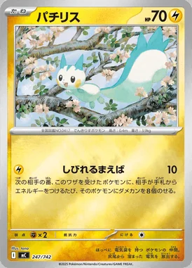 Single Strike Urshifu V card image