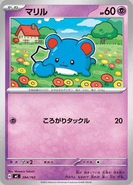 Skarmory card image