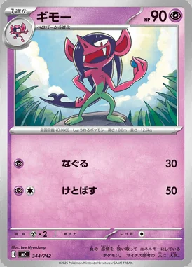 Slakoth card image