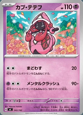 Snorlax card image