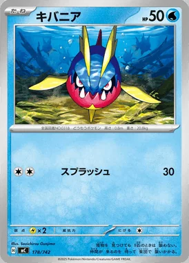 Spoink card image