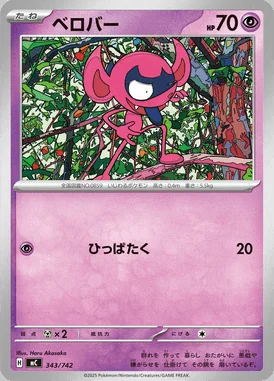 Stantler card image