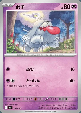 Stoutland V card image