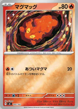 Swampert card image