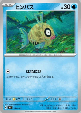 Swoobat card image