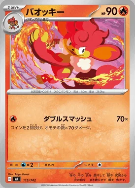 Tapu Fini card image