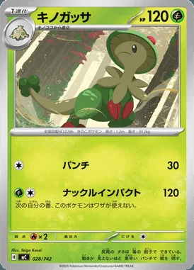 Trevenant V card image