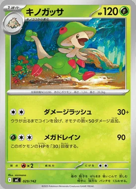 Trevenant VMAX card image