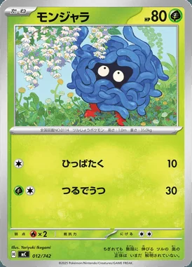 Tropius card image