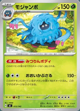Tropius card image