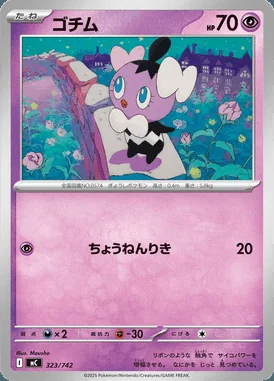 Turtonator card image