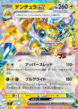 Umbreon V card image