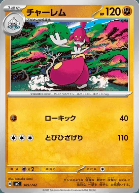 Urn of Vitality card image