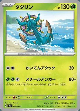 Victini VMAX card image