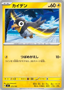 Whirlipede card image