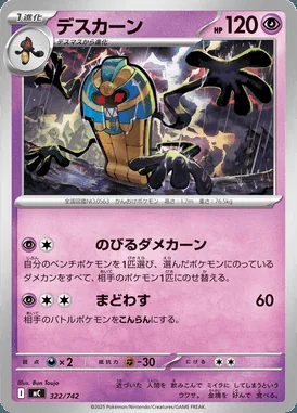 Zygarde card image