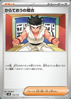 Black Belt's Training card image