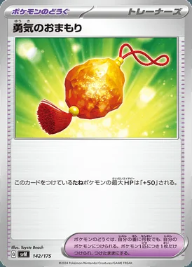 Bravery Charm card image
