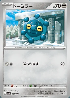 Bronzor card image