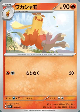 Combusken card image