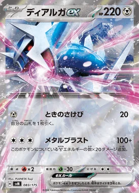 Dialga ex card image