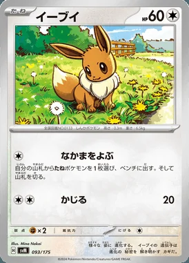 Eevee card image